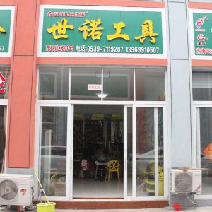 世诺工具