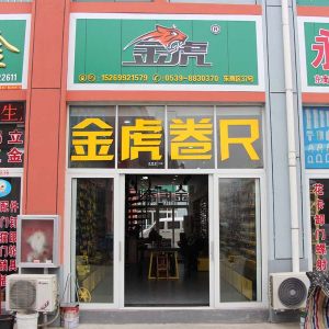 金虎卷尺