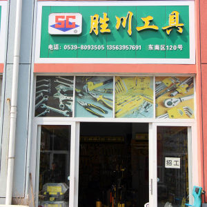胜川工具