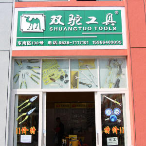 双驼工具