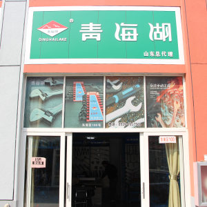 青海湖