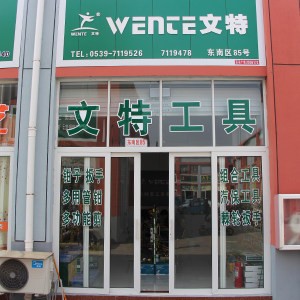 文特工具