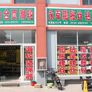门轴合页滑轮