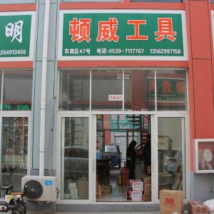 顿威工具