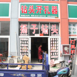 扬子工具