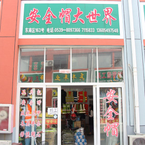 安全帽大世界