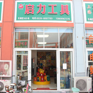 启力工具