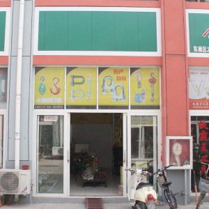 沪联起重索具有限公司