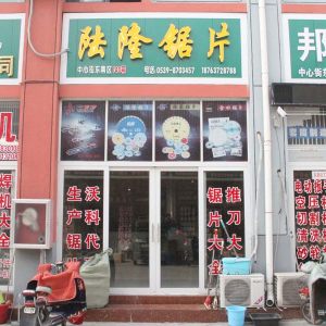 腾达刷业