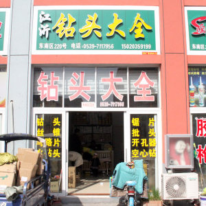 钻头大全