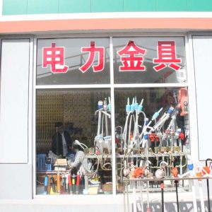 光磊索具
