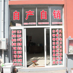 遂龙工具