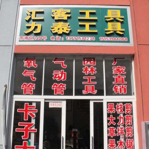 汇客工具