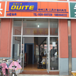 奇特工具