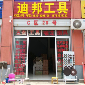 啸龙磨具