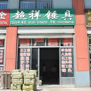 超祥锤具